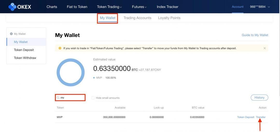 Transfer Token